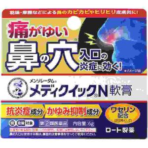 メンソレータムメディクイックＮ軟膏の商品画像