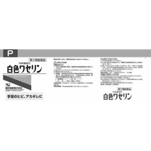 第3類医薬品 白色ワセリンP(A)の詳細画像1