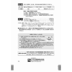 第3類医薬品 ハイチオールホワイティアプレミア...の詳細画像2
