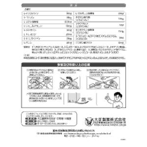 第3類医薬品アニマリンL錠 150錠(M)の詳細画像2