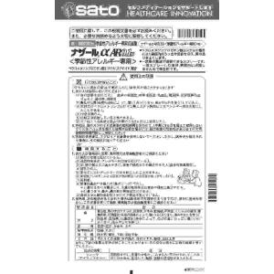 数量限定販売 指定第2類医薬品 ★ナザールαA...の詳細画像1