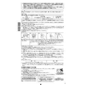 数量限定販売 指定第2類医薬品 ★ナザールαA...の詳細画像2