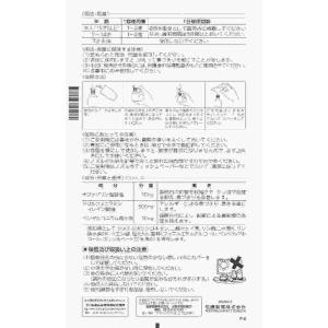 第2類医薬品 ★ナザール「スプレー」 (M)の詳細画像2