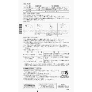 第2類医薬品 ★ナザール「スプレー」 (M) ...の詳細画像2