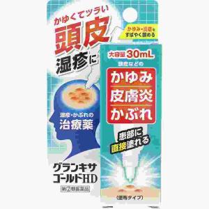 グランキサゴールドＨＤの商品画像