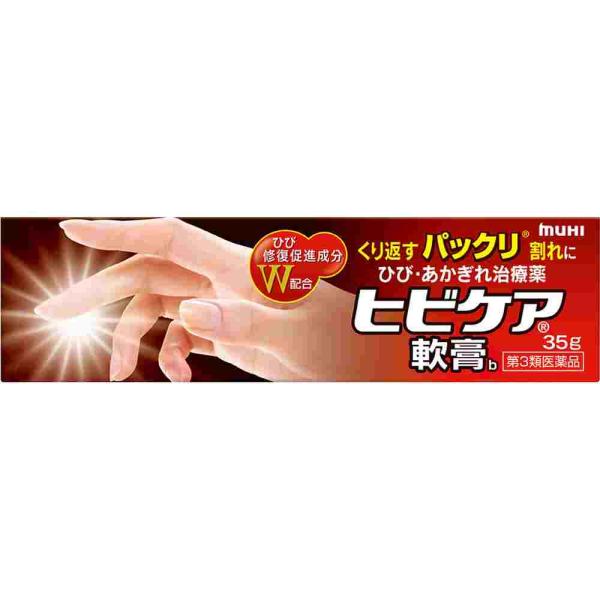 数量限定販売　第3類医薬品 ヒビケア軟膏　３５ｇ（M）