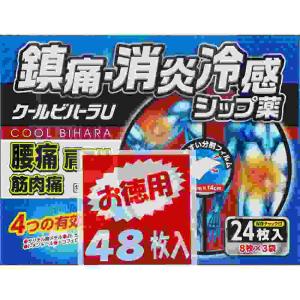 第3類医薬品 ★クールビハーラＵ　４８枚(M)