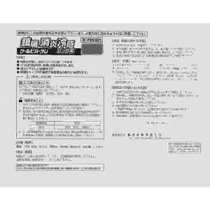 第3類医薬品 ★クールビハーラU 48枚(M)の詳細画像2