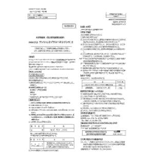 第2類医薬品第2類医薬品 ワンショットプラス ...の詳細画像1