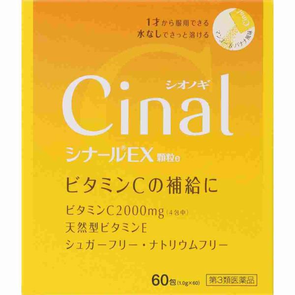 第3類医薬品 シナールＥＸ顆粒ｅ　６０包（M）