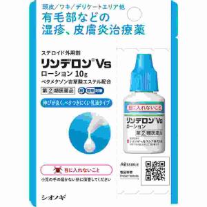 リンデロンＶｓローションの商品画像