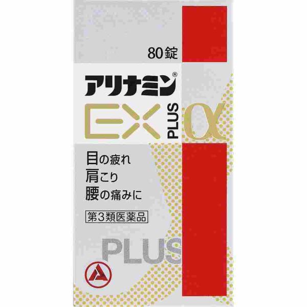 第3類医薬品アリナミンＥＸプラスα　８０錠(M)