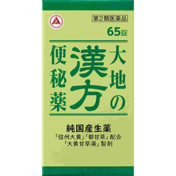 数量限定販売第2類医薬品 大地の漢方便秘薬　６５錠(M)