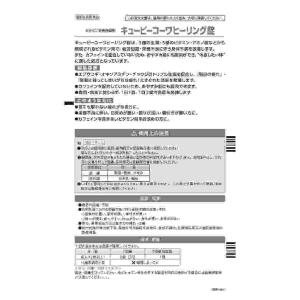 キューピーコーワヒーリング錠 120錠(M)の詳細画像1