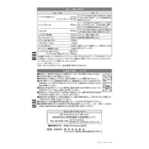 キューピーコーワヒーリング錠 120錠(M)の詳細画像2