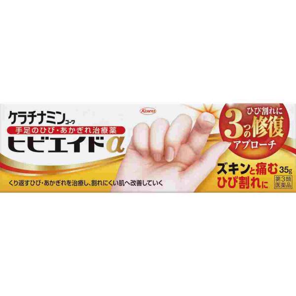 第3類医薬品 ケラチナミンコーワヒビエイドα　３５ｇ(M）