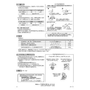 数量限定販売 指定第2類医薬品 ボラギノールA...の詳細画像2