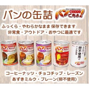 缶入りパン パンですよ! アウトレット お得商...の詳細画像1