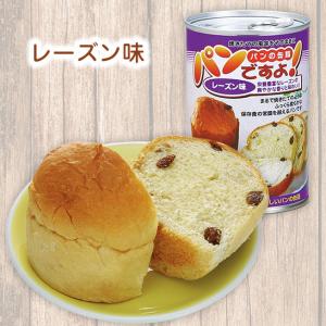 缶入りパン パンですよ! アウトレット お得商...の詳細画像4