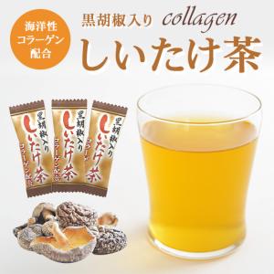 黒胡椒入りしいたけ茶 40袋 コラーゲン 調味...の詳細画像1