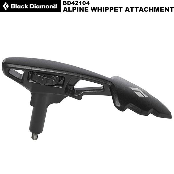Black Diamond(ブラックダイヤモンド) アルパインウィペットアタッチメント BD4210...