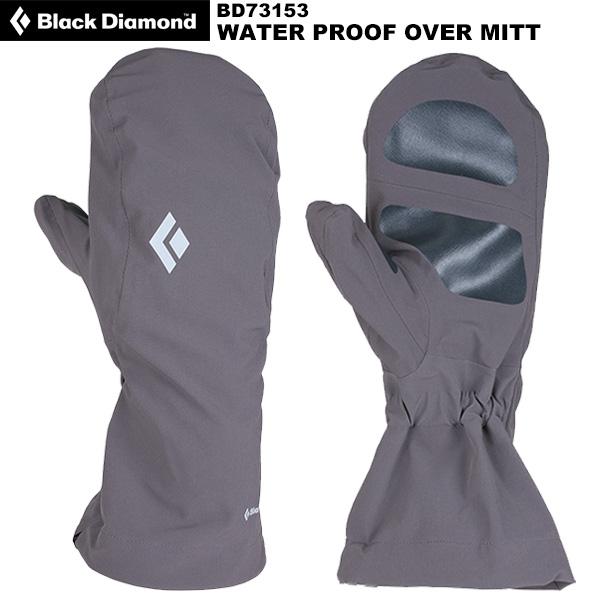 Blackdiamond(ブラックダイヤモンド) ウォータープルーフ オーバーミット BD73153