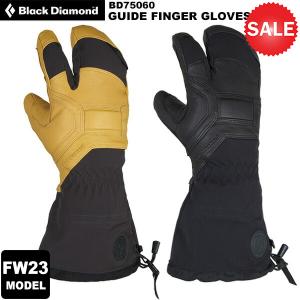 Black Diamond ガイドフィンガー BD75060
