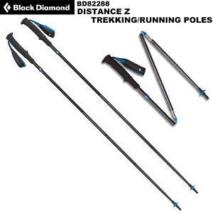 ブラックダイヤモンド（Black Diamond） 【20%OFF】 ディスタンスFLZ