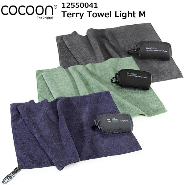 Cocoon(コクーン) テリータオルライト M【90cm×50cm】 12550041-M