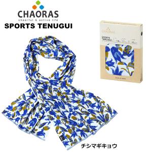 CHAORAS(チャオラス) スポーツてぬぐい...の詳細画像1