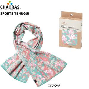 CHAORAS(チャオラス) スポーツてぬぐい...の詳細画像5