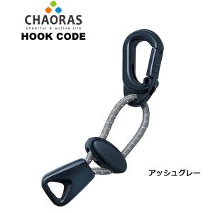 CHAORAS(チャオラス) フックコード 0...の詳細画像1