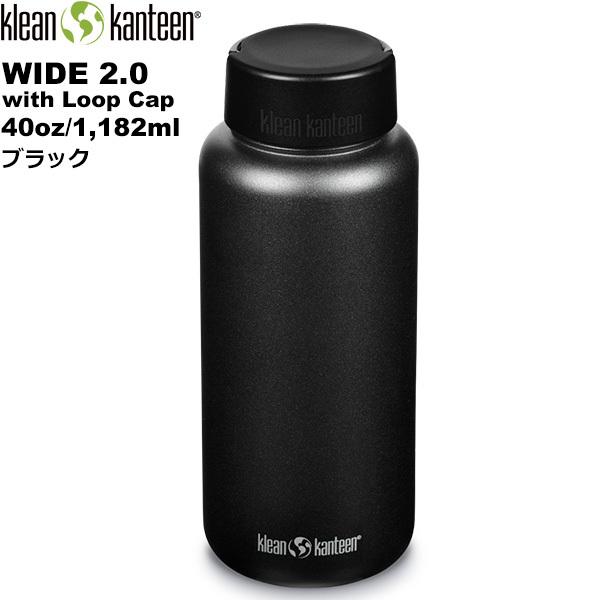 klean kanteen(クリーンカンティーン) ワイド2.0(w/ループキャップ) 40oz/1...