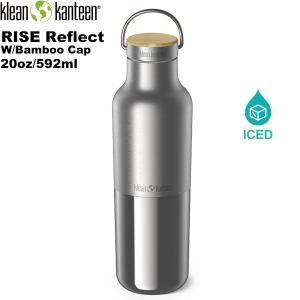 Klean Kanteen（クリーンカンティーン） ライズクラシック リフレクト