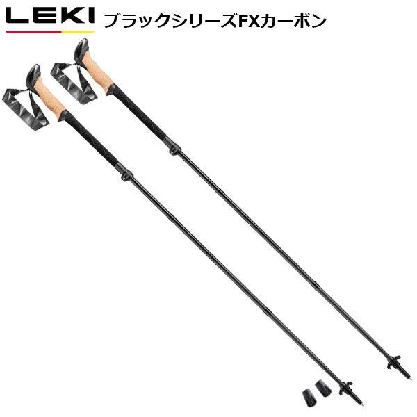 LEKI(レキ)  ブラックシリーズ FX カーボン 1300445190