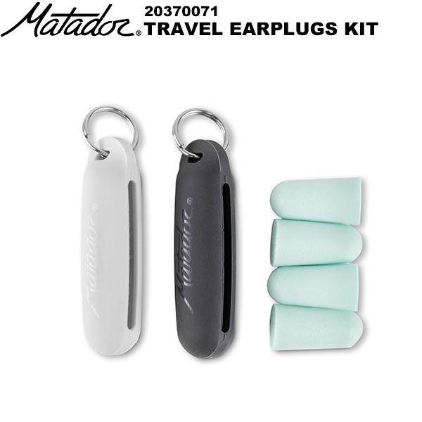 Matador(マタドール) TRAVEL EARPLUGS KIT(トラベルイヤープラグス 2個セ...