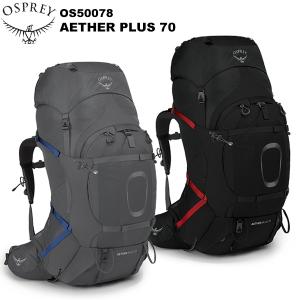 OSPREY(オスプレー) イーサープラス70 OS50078