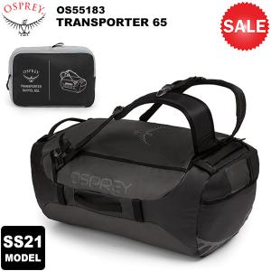 OSPREY(オスプレー) トランスポーター 65 OS55183