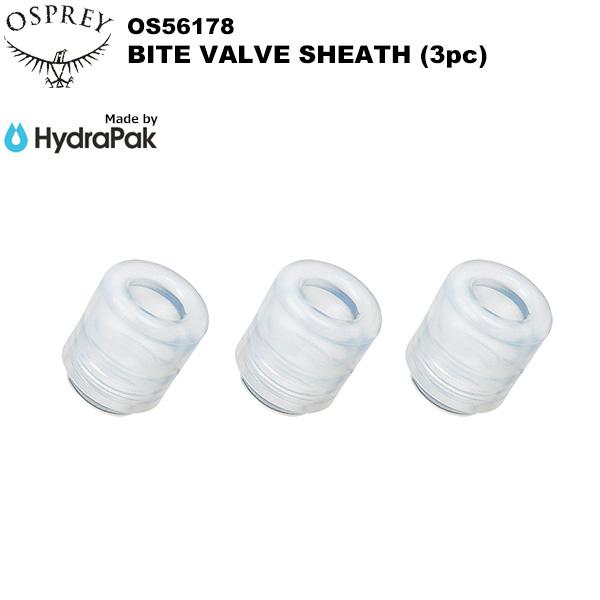 OSPREY(オスプレー) バイトバルブシーズ(3ヶ) OS56178