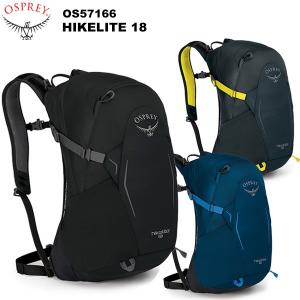 OSPREY ハイクライト18 OS57166