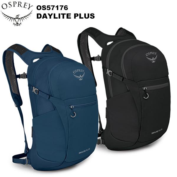 OSPREY（オスプレー） デイライトプラス OS57176