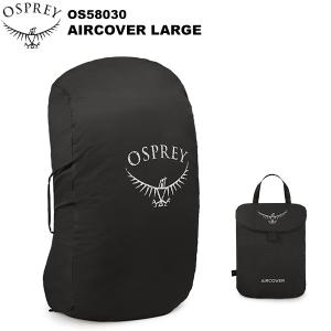 OSPREY(オスプレー) エアカバー L OS58030｜rakuzanso