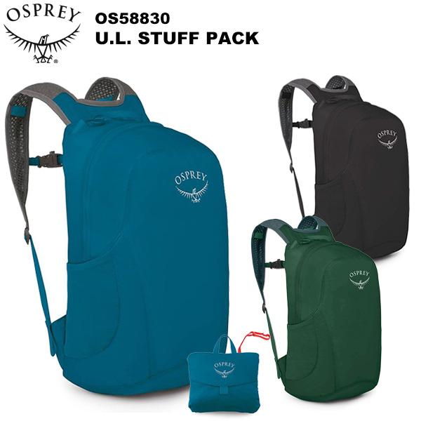 OSPREY(オスプレー) ULスタッフパック OS58830