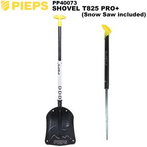 PIEPS ピープス ショベルT825プロ＋ PP40073001 スコップ バック