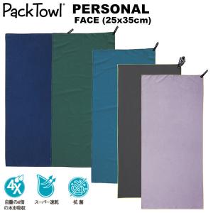 PackTowl パーソナル FACE