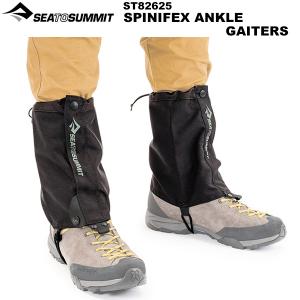 SEA TO SUMMIT スピニフェックスアンクルゲイター ST82625