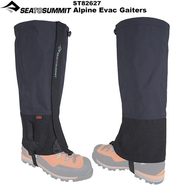 Sea to Summit(シートゥサミット) アルパインEvacゲイター ST82627