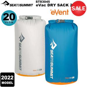 SEA TO SUMMIT(シートゥサミット) eVac ドライサック ST83045