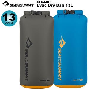 Sea to Summit(シートゥサミット) Evacドライバッグ13L ST83257｜楽山荘