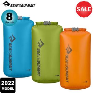 SEA TO SUMMIT(シートゥサミット) ウルトラSIL ナノ ドライサック